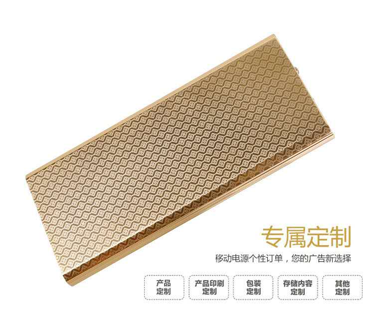 花紋鐳雕移動電源