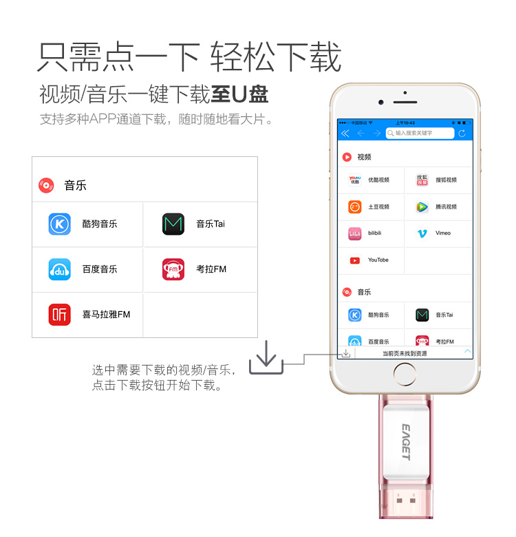 憶捷I60蘋果手機u盤32g電腦兩用USB3.0優(yōu)盤