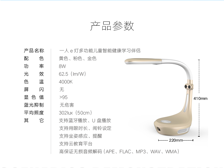 一人e燈 LED臺燈兒童智能護(hù)眼燈 學(xué)生學(xué)習(xí)書房閱讀燈 坐姿提醒可調(diào)光（粉色跺诈、黃色）