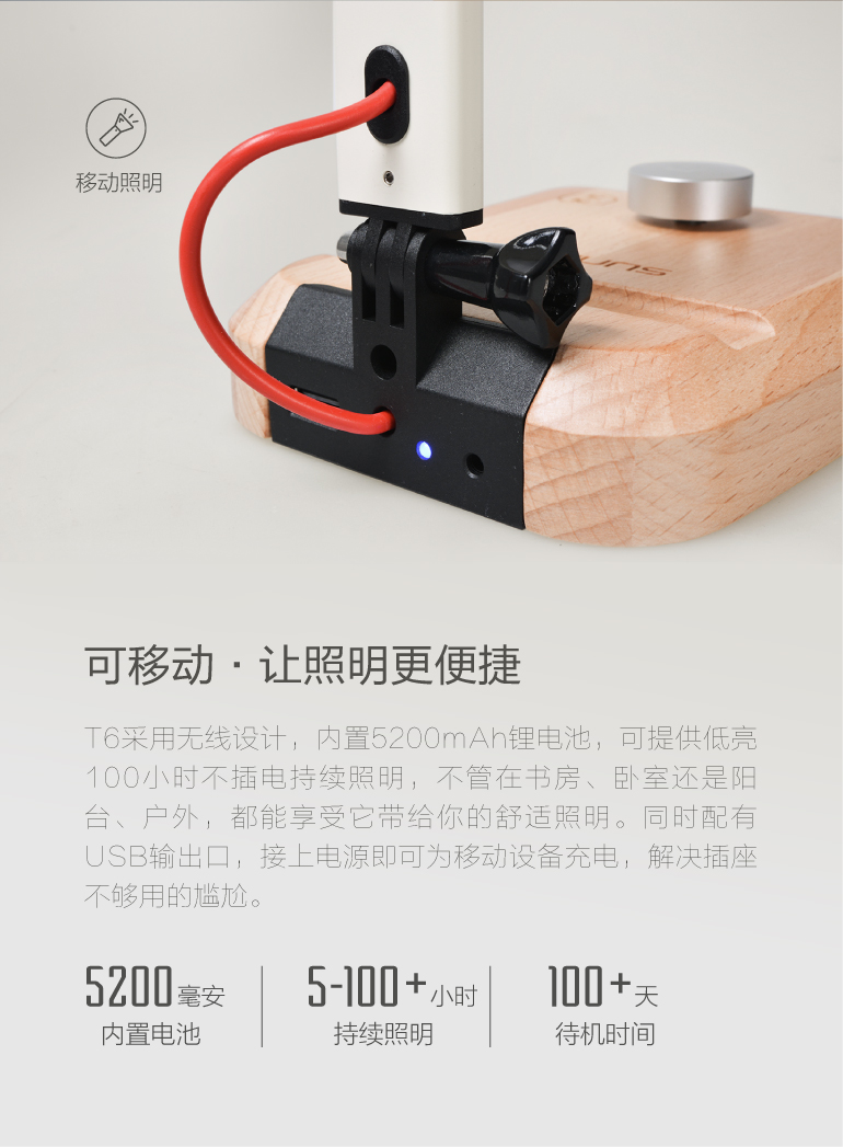 SUNREI山力士無線便捷充電式無極調(diào)光實(shí)木柔光護(hù)眼燈臺(tái)燈