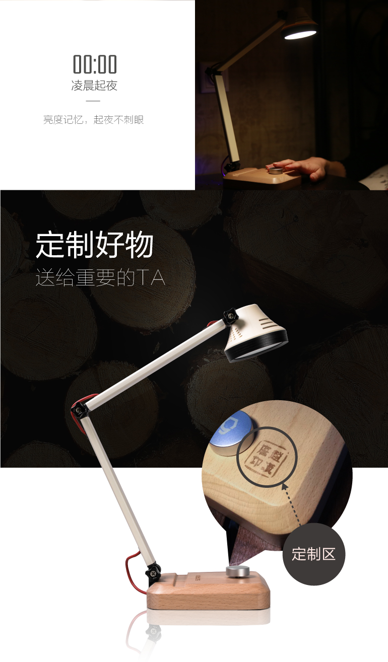 SUNREI山力士無線便捷充電式無極調(diào)光實(shí)木柔光護(hù)眼燈臺(tái)燈