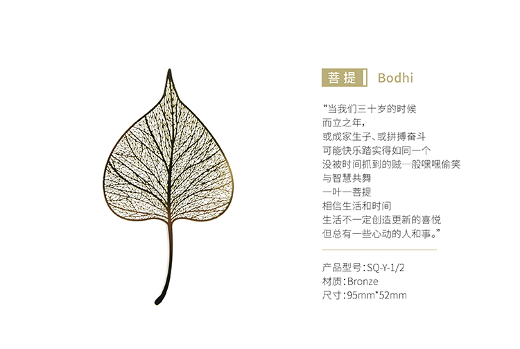 四季之葉-黃銅鍍金書簽（信封裝伐种、單個）