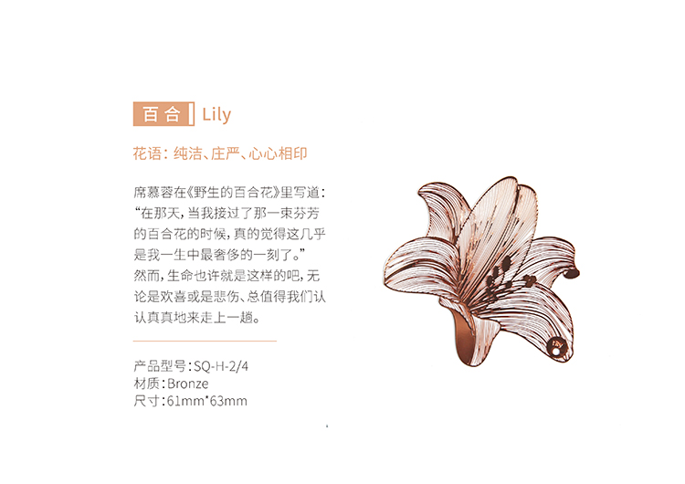 花語書簽-黃銅鍍金書簽（信封裝、單個）