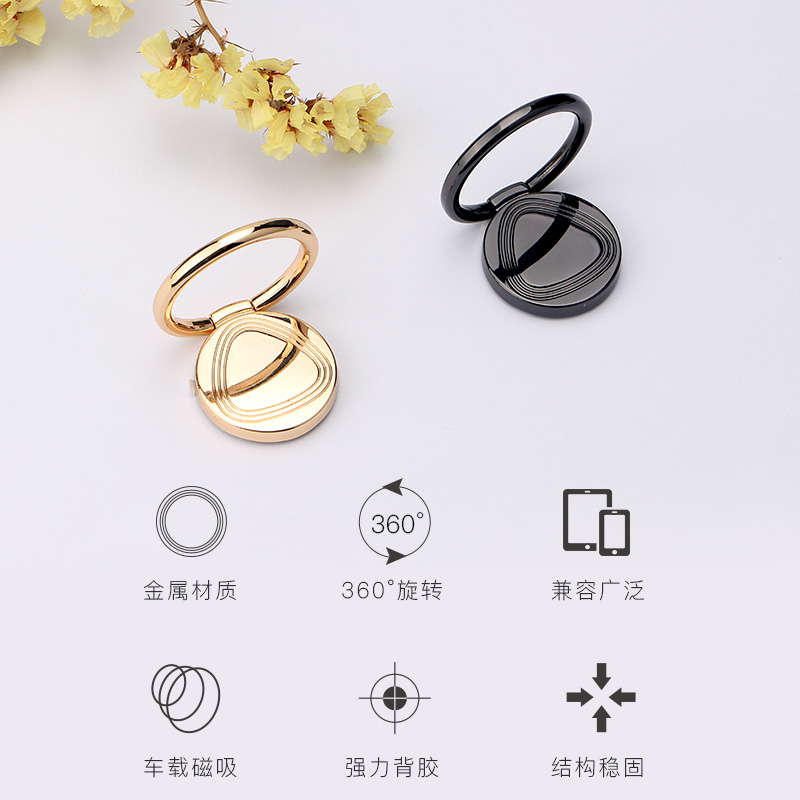 三角紋手機(jī)指環(huán)支架