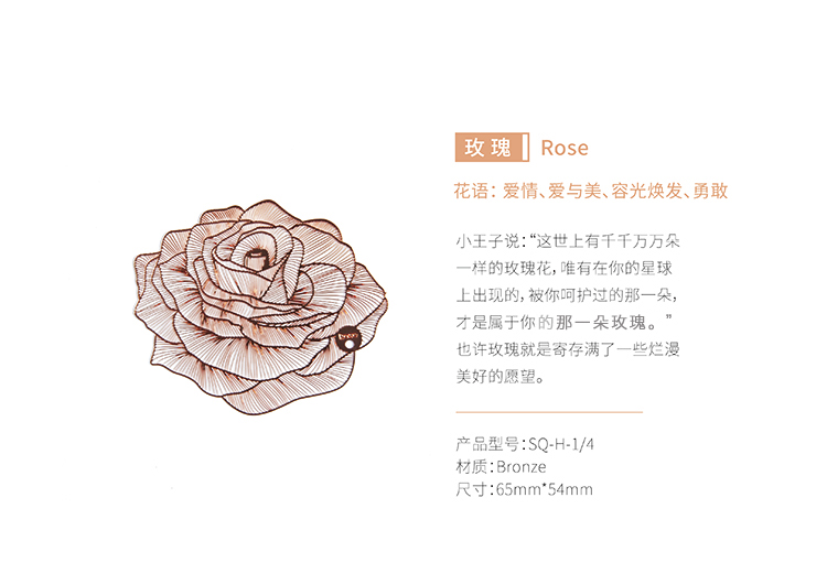 花語書簽-黃銅鍍金書簽（信封裝、單個）