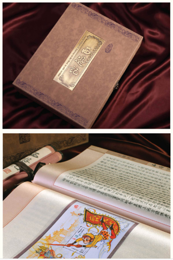 真絲郵票珍藏書《西游記》