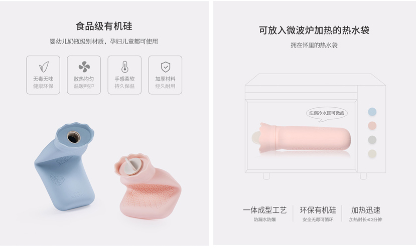 環(huán)保硅膠熱水袋