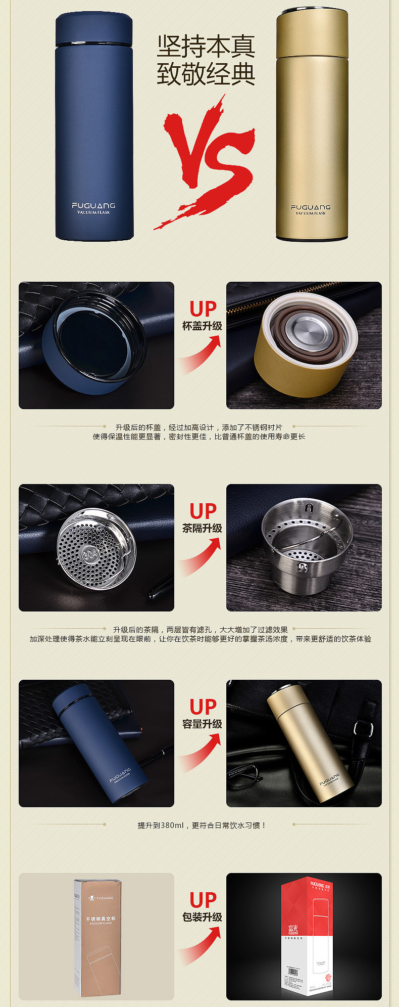 富光NFG-6380真空保溫杯380ML內(nèi)外304不銹鋼便攜商務保溫杯