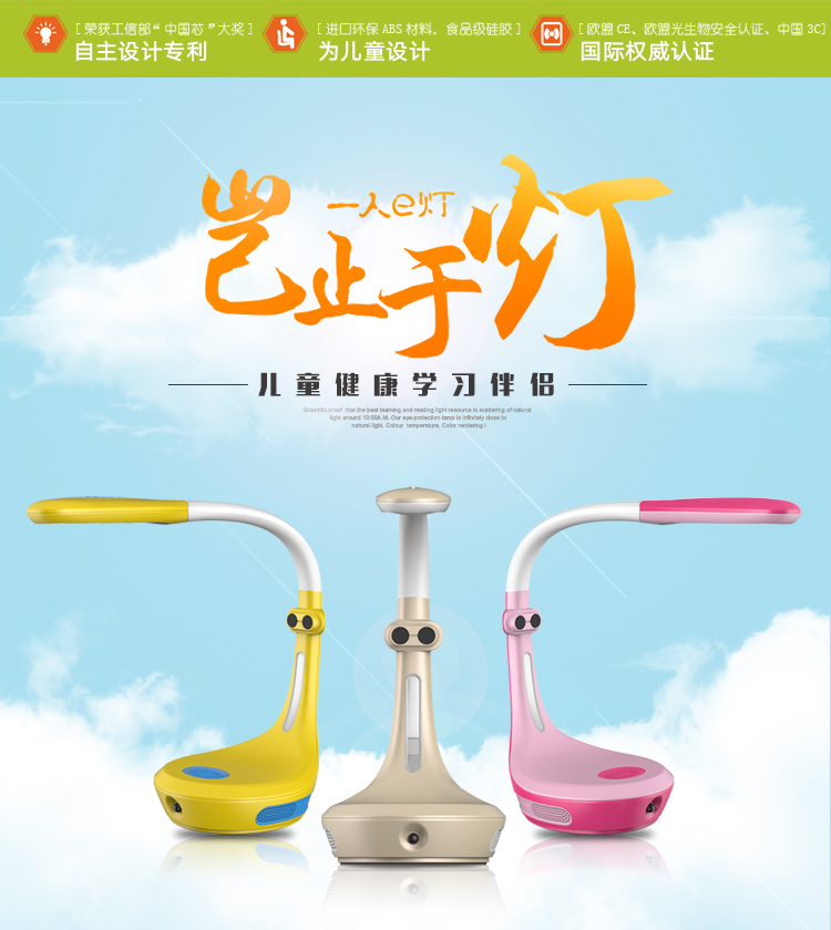 一人e燈 LED臺燈兒童智能護(hù)眼燈 學(xué)生學(xué)習(xí)書房閱讀燈 坐姿提醒可調(diào)光（粉色、黃色）