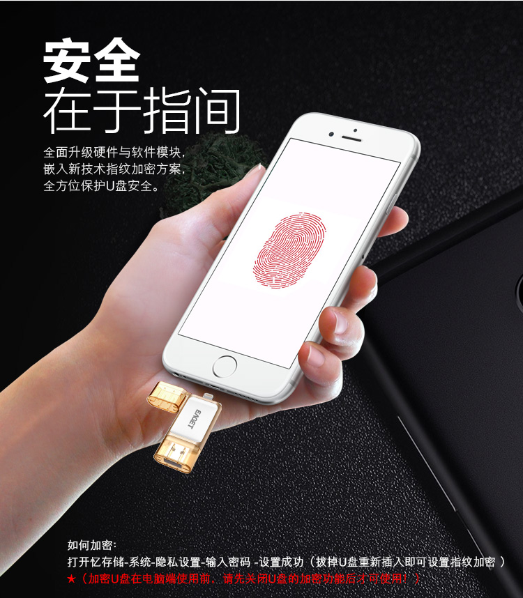 憶捷I60蘋果手機u盤32g電腦兩用USB3.0優(yōu)盤