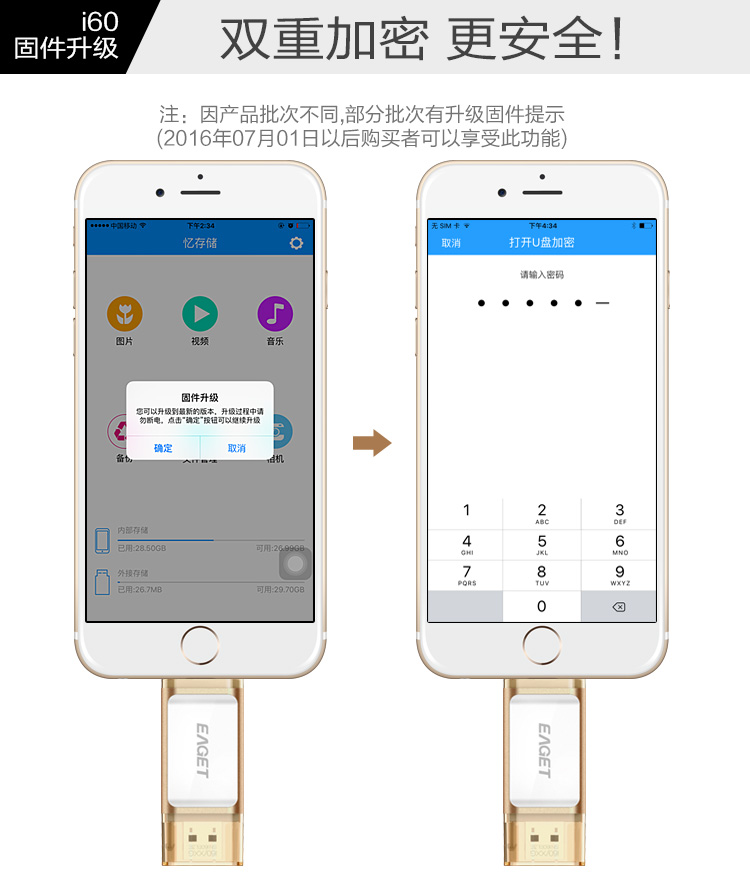 憶捷I60蘋果手機u盤32g電腦兩用USB3.0優(yōu)盤