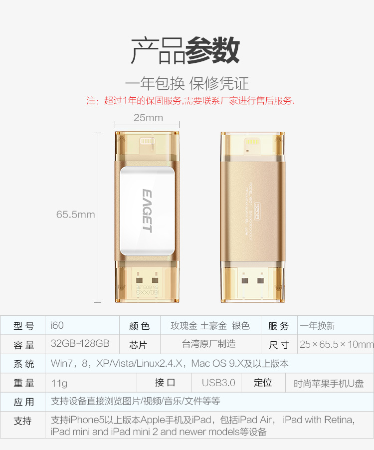 憶捷I60蘋果手機u盤32g電腦兩用USB3.0優(yōu)盤