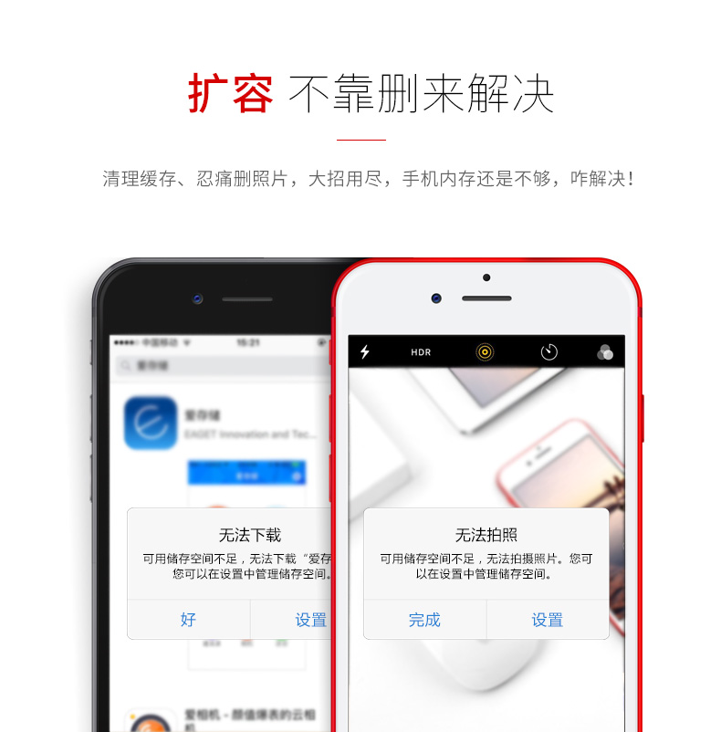 憶捷蘋果手機U盤64g