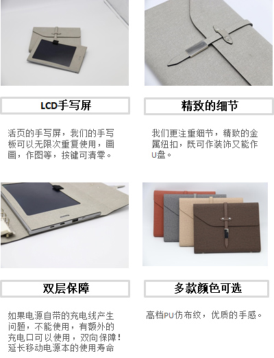 A8 手寫(xiě)屏移動(dòng)電源筆記本（配備LCD手寫(xiě)屏）