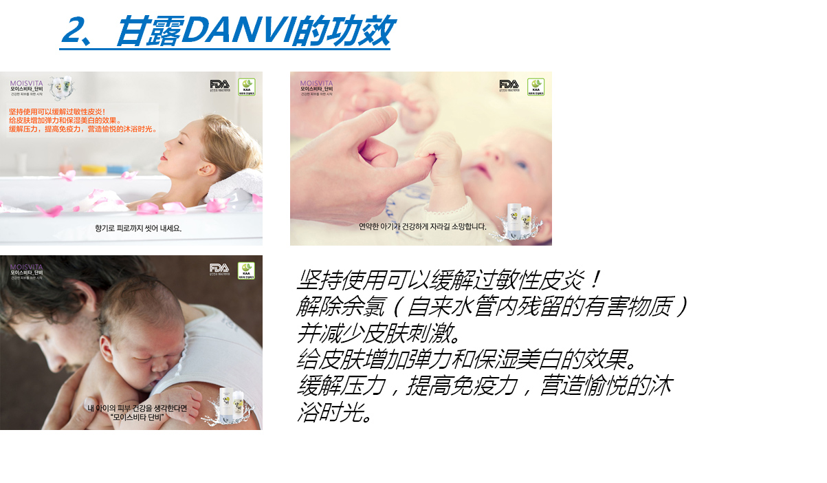 甘露DANVI純天然沐浴過濾器