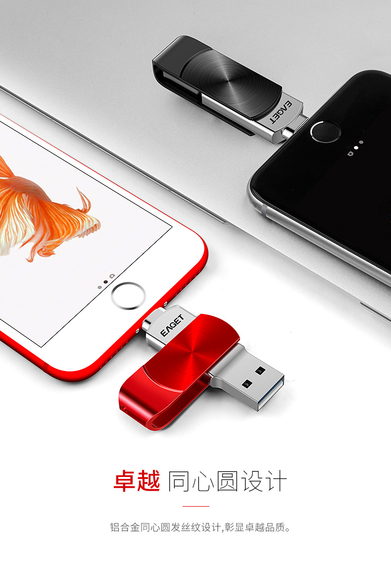 憶捷蘋果手機U盤64g