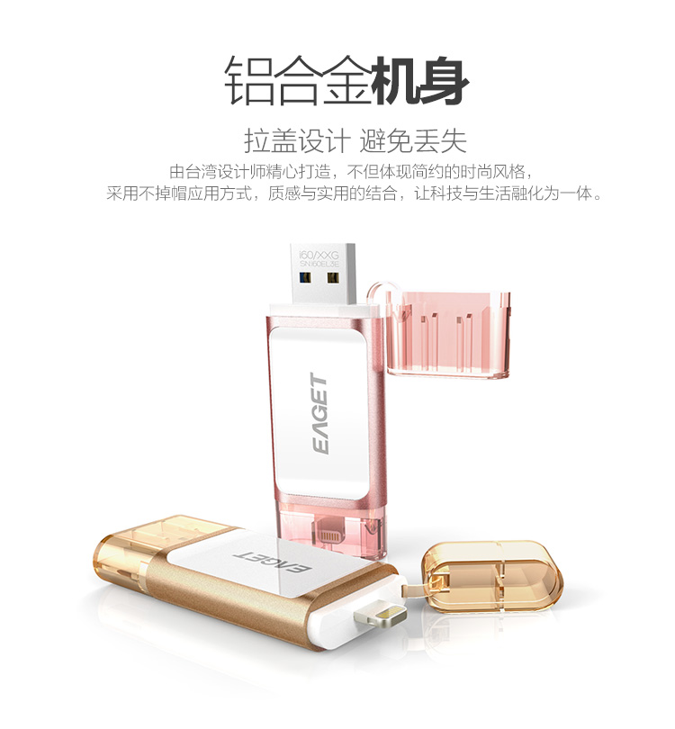 憶捷I60蘋果手機u盤32g電腦兩用USB3.0優(yōu)盤