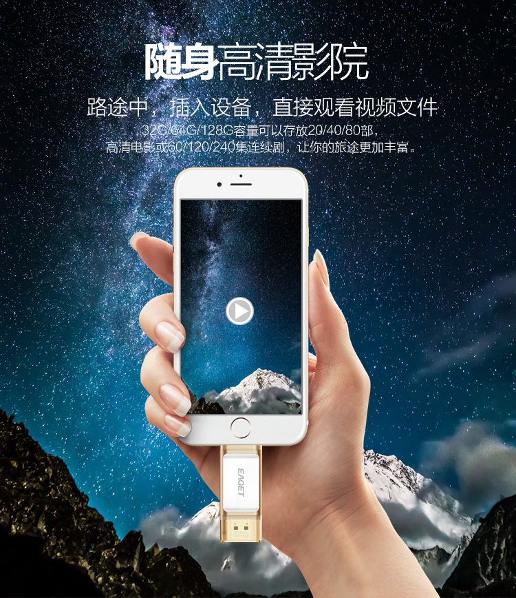 憶捷I60蘋果手機u盤32g電腦兩用USB3.0優(yōu)盤