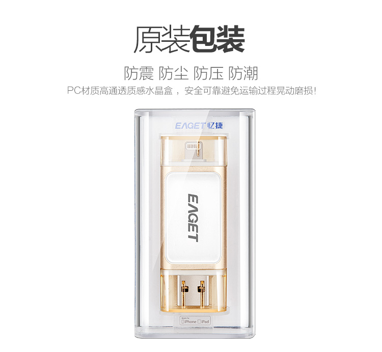 憶捷I60蘋果手機u盤32g電腦兩用USB3.0優(yōu)盤