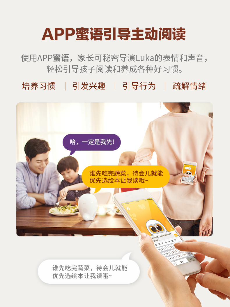 物靈盧卡Luka繪本閱讀智能機(jī)器人語音對(duì)話兒童陪伴故事機(jī)早教機(jī)