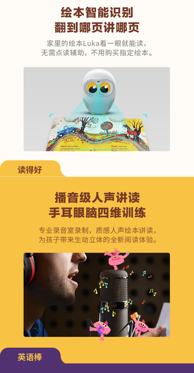 物靈盧卡Luka繪本閱讀智能機(jī)器人語音對(duì)話兒童陪伴故事機(jī)早教機(jī)