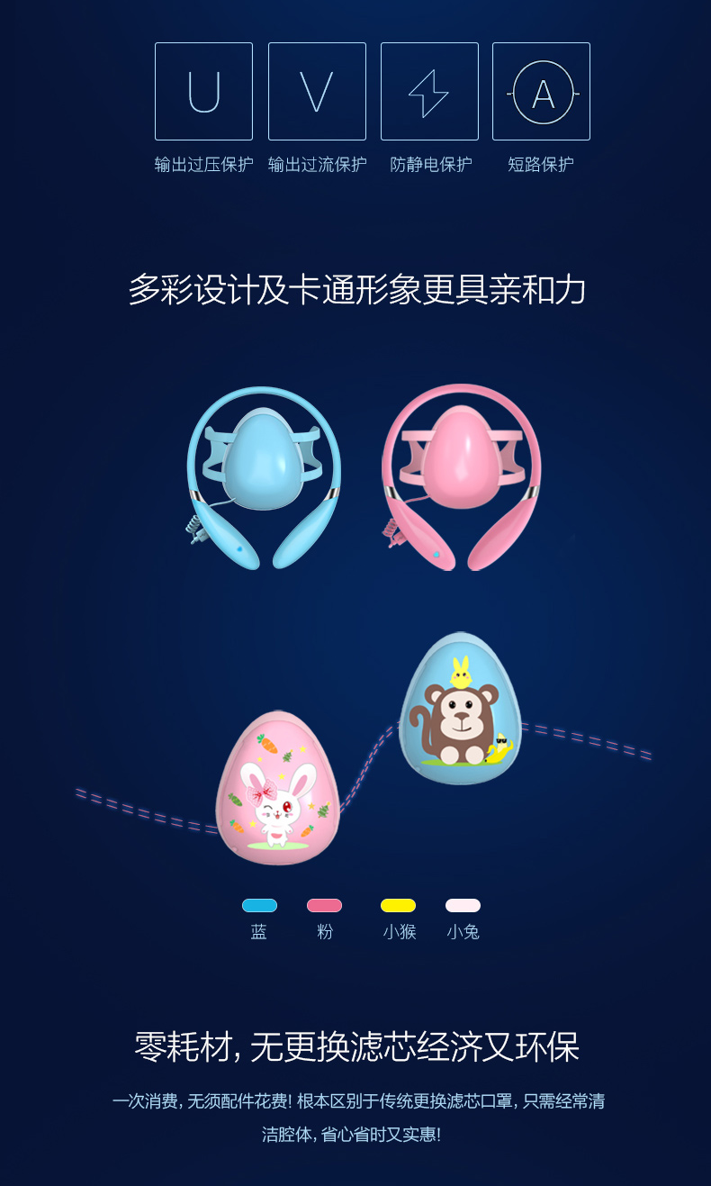 量子盾負(fù)離子防霧霾兒童智能口罩防花粉甲醛病菌除二手煙可清洗