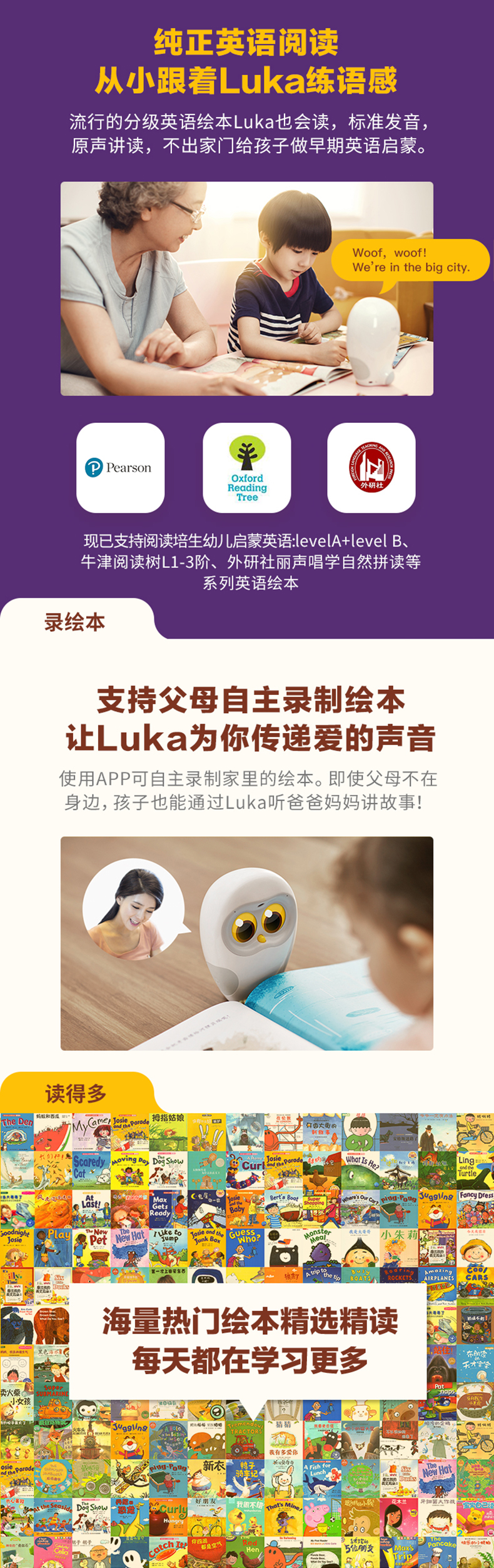 物靈盧卡Luka繪本閱讀智能機(jī)器人語音對(duì)話兒童陪伴故事機(jī)早教機(jī)
