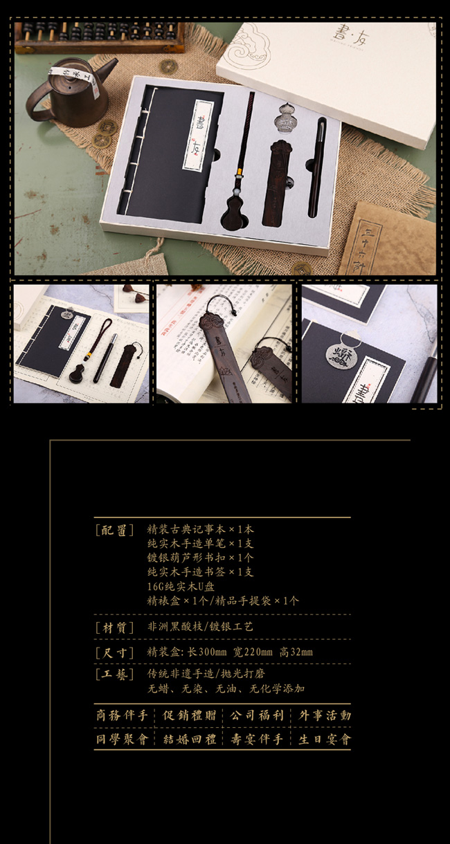 書友·商務(wù)辦公五件套