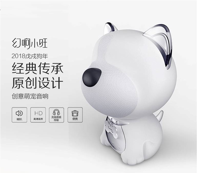 幻響小旺藍(lán)牙版音箱