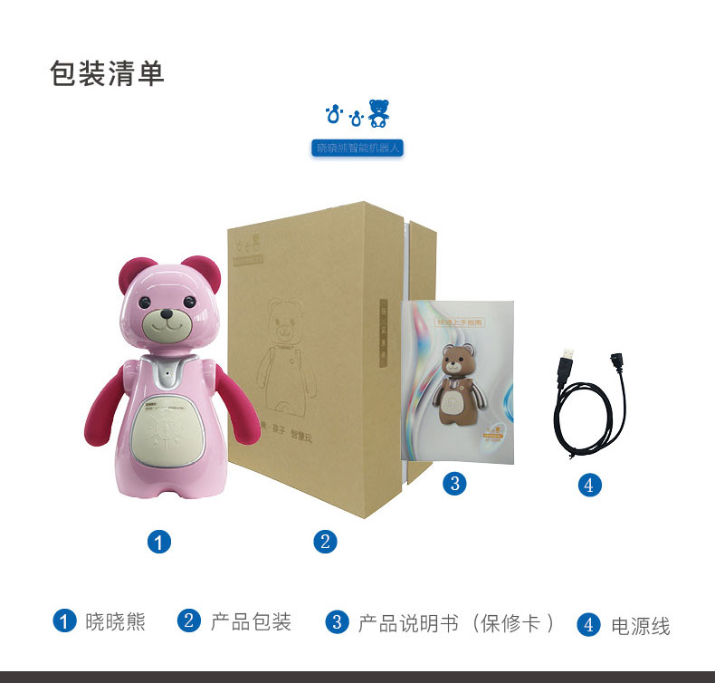 曉曉熊智能機(jī)器人早教兒童語音對(duì)話教育機(jī)器人 智能陪伴玩具