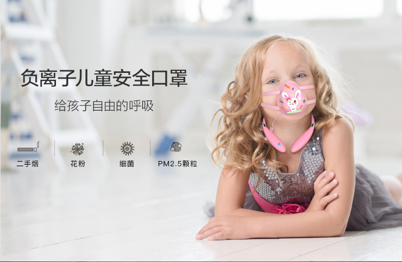 量子盾負(fù)離子防霧霾兒童智能口罩防花粉甲醛病菌除二手煙可清洗