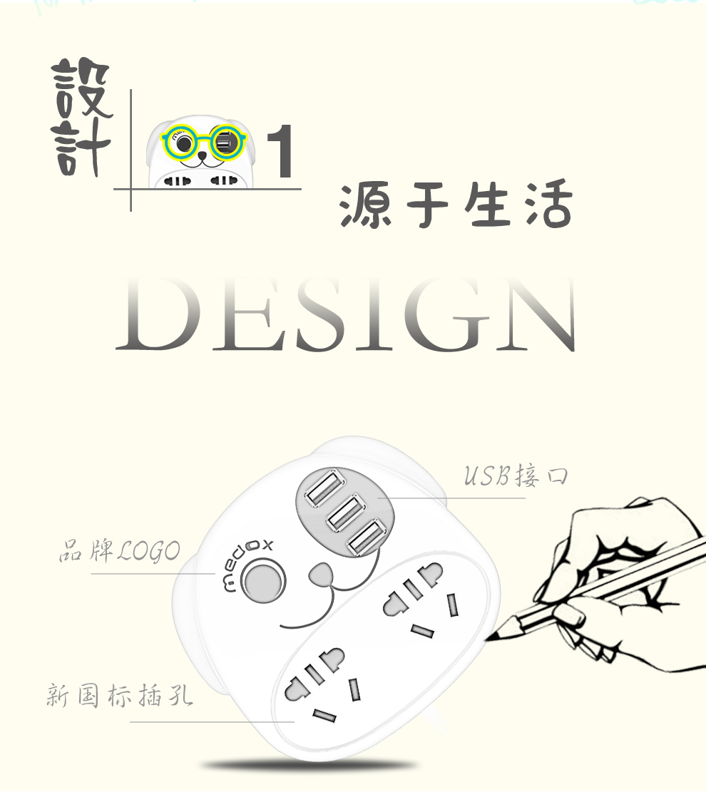 小Q卡通插線板