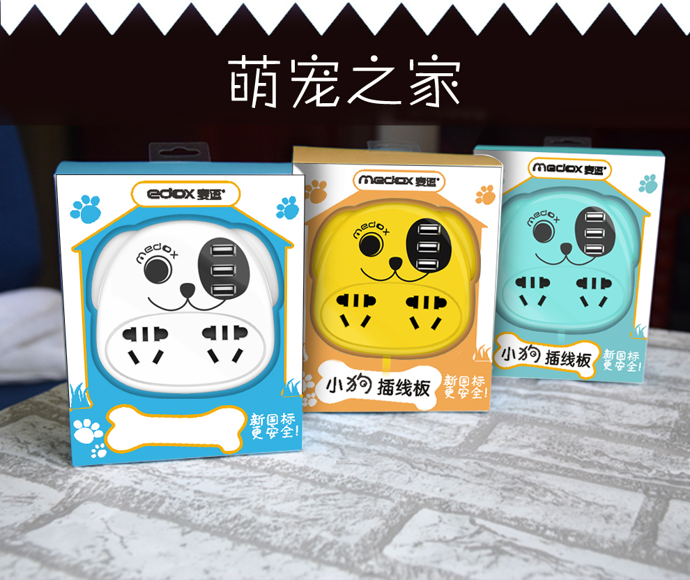 小Q卡通插線板