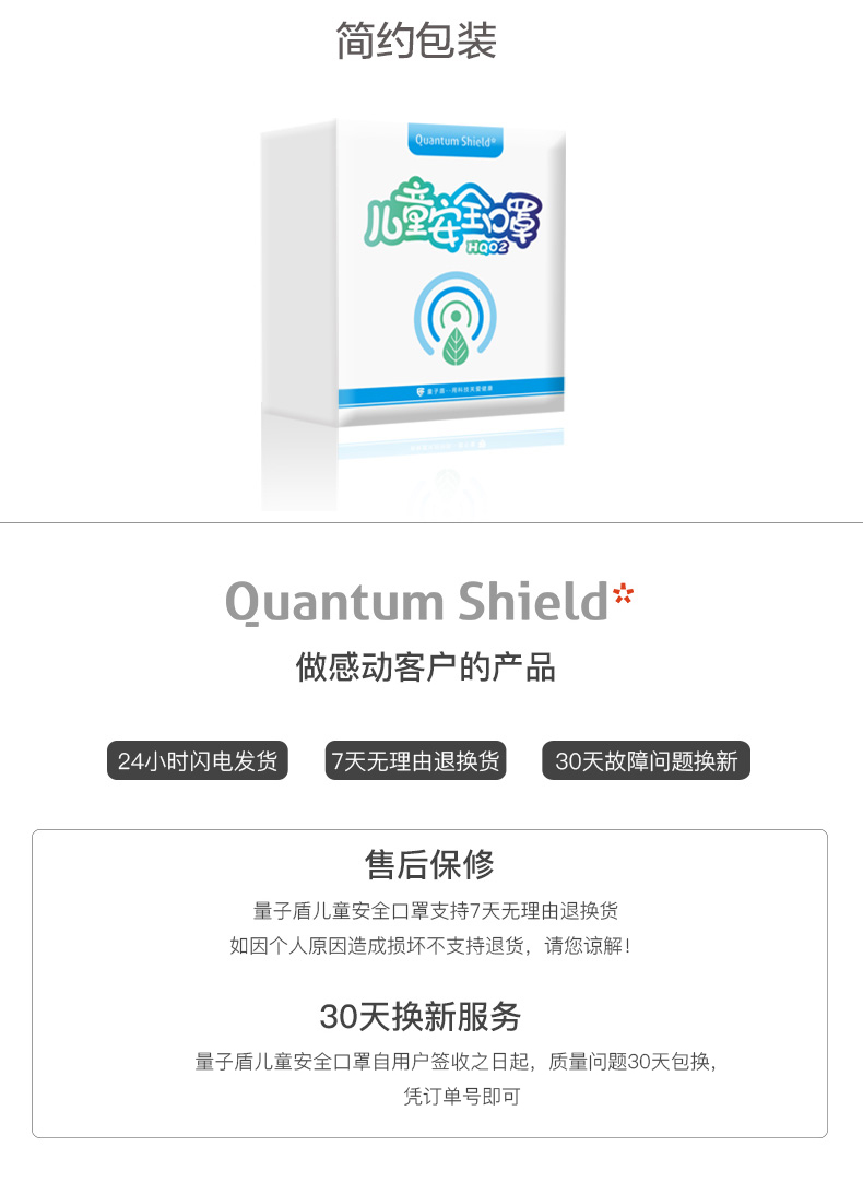 量子盾負(fù)離子防霧霾兒童智能口罩防花粉甲醛病菌除二手煙可清洗