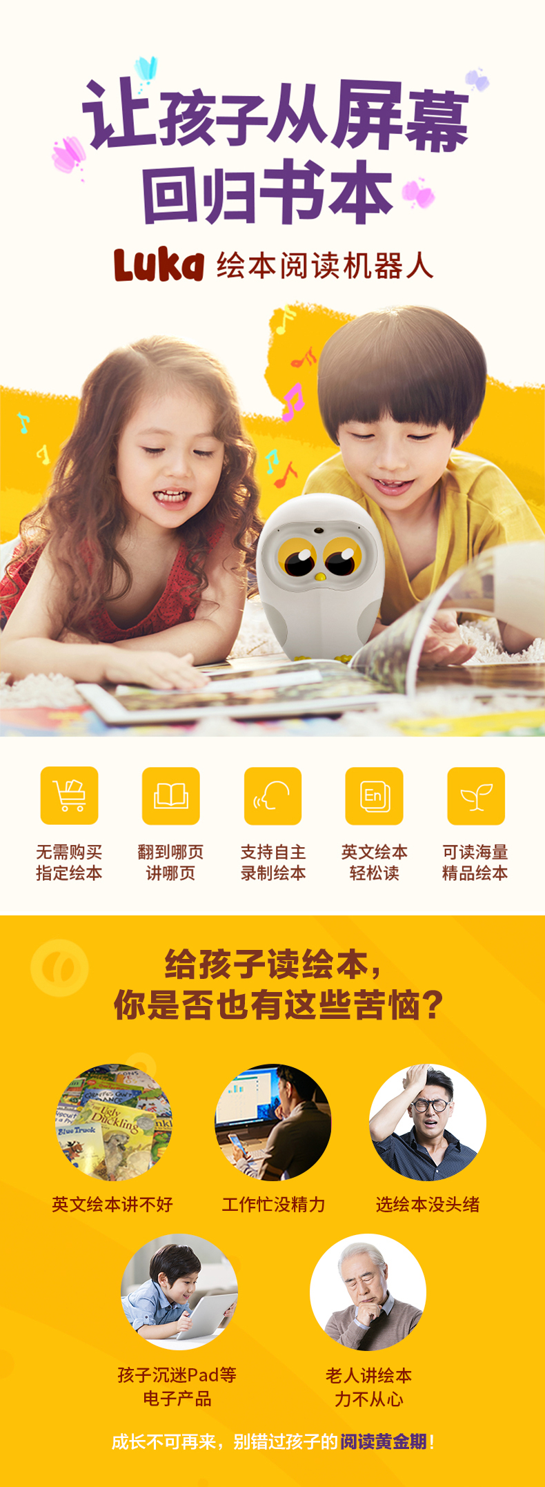 物靈盧卡Luka繪本閱讀智能機(jī)器人語音對(duì)話兒童陪伴故事機(jī)早教機(jī)