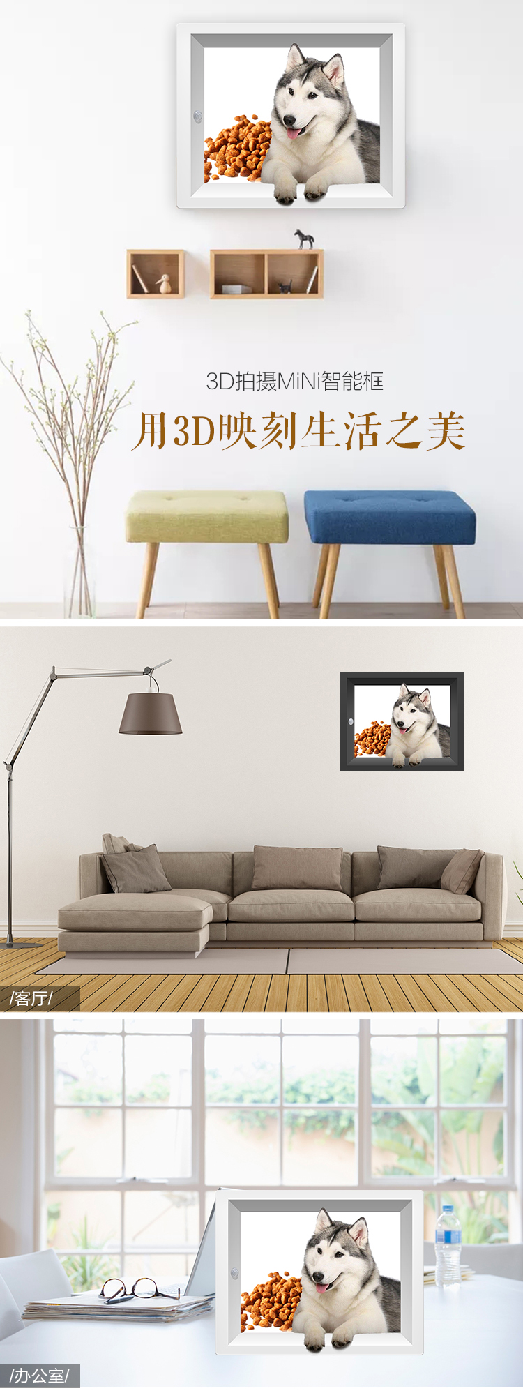 裸眼3Dmini智能相框（寵物15x20）