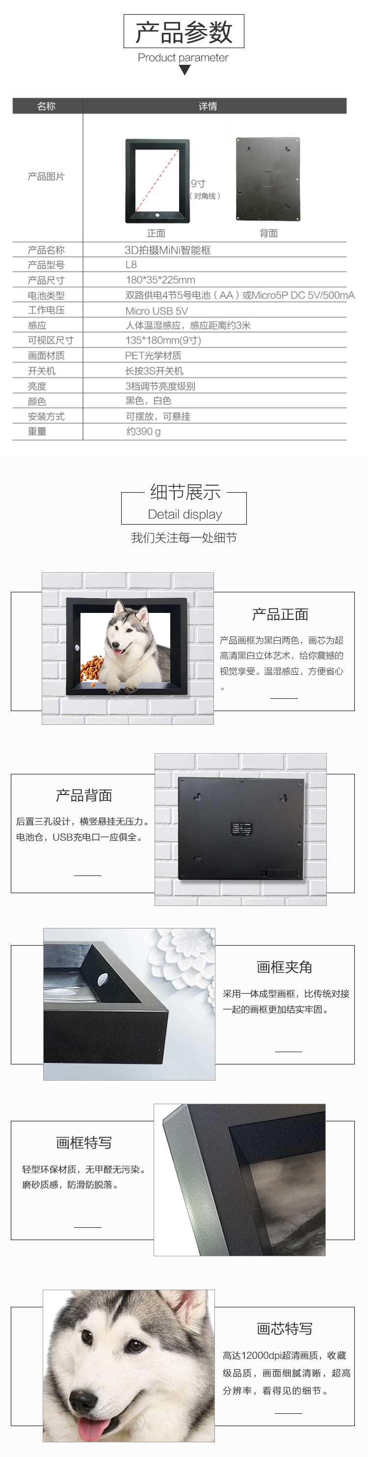 裸眼3Dmini智能相框（寵物15x20）