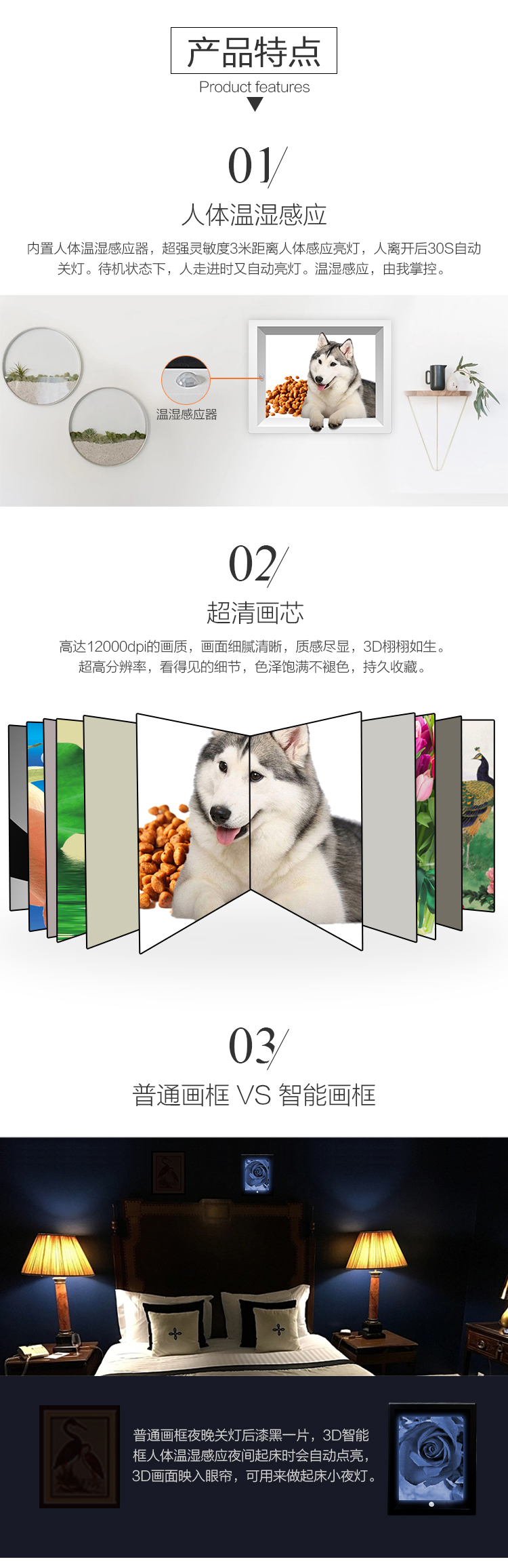裸眼3Dmini智能相框（寵物15x20）