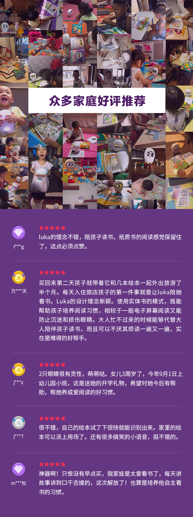 物靈盧卡Luka繪本閱讀智能機(jī)器人語音對(duì)話兒童陪伴故事機(jī)早教機(jī)