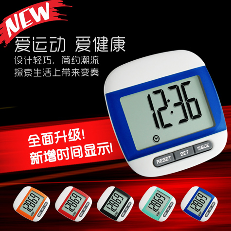 TYD-667 多功能計(jì)步器