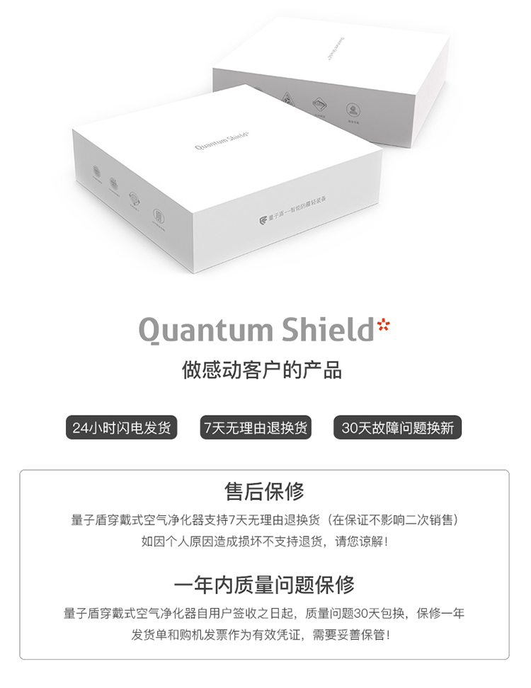 量子盾智能口罩防霧霾二手煙除甲醛隨身負(fù)離子空氣凈化器 PM2.5