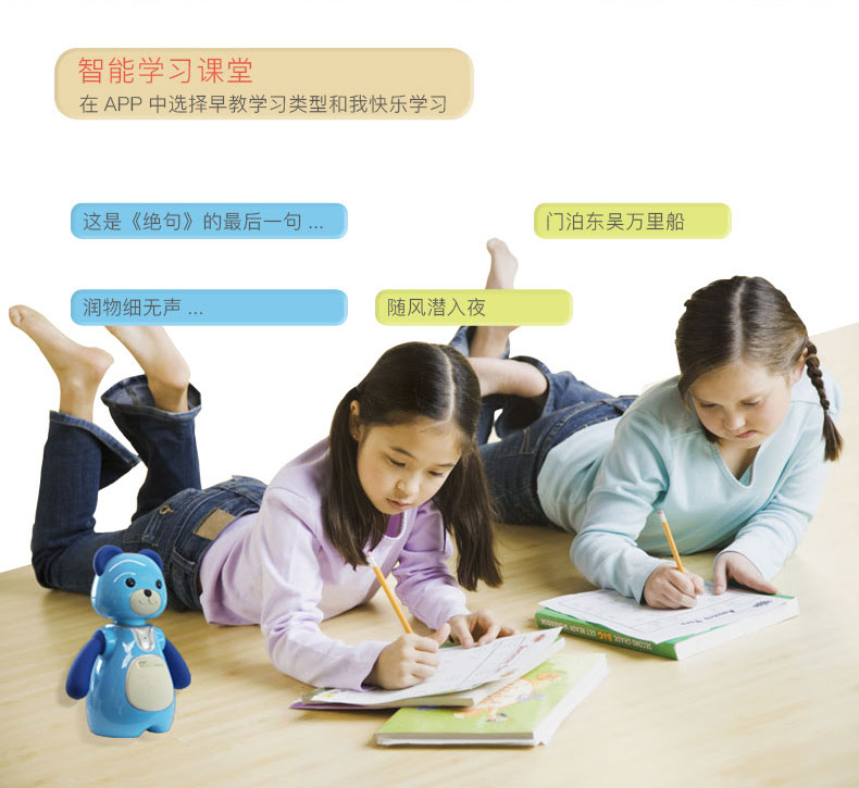 曉曉熊智能機(jī)器人早教兒童語音對(duì)話教育機(jī)器人 智能陪伴玩具