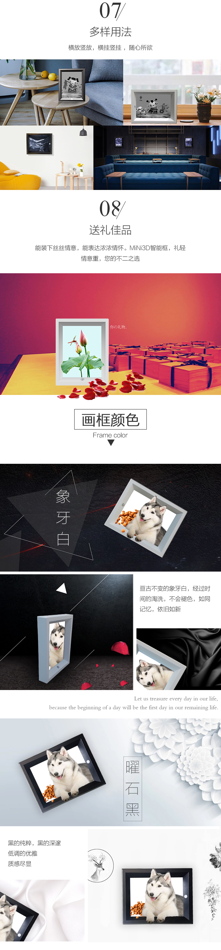 裸眼3Dmini智能相框（寵物15x20）
