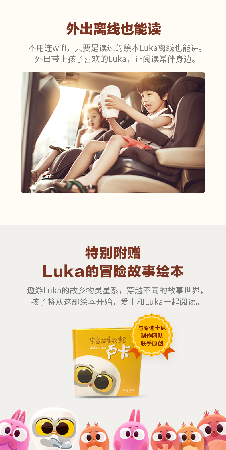 物靈盧卡Luka繪本閱讀智能機(jī)器人語音對(duì)話兒童陪伴故事機(jī)早教機(jī)