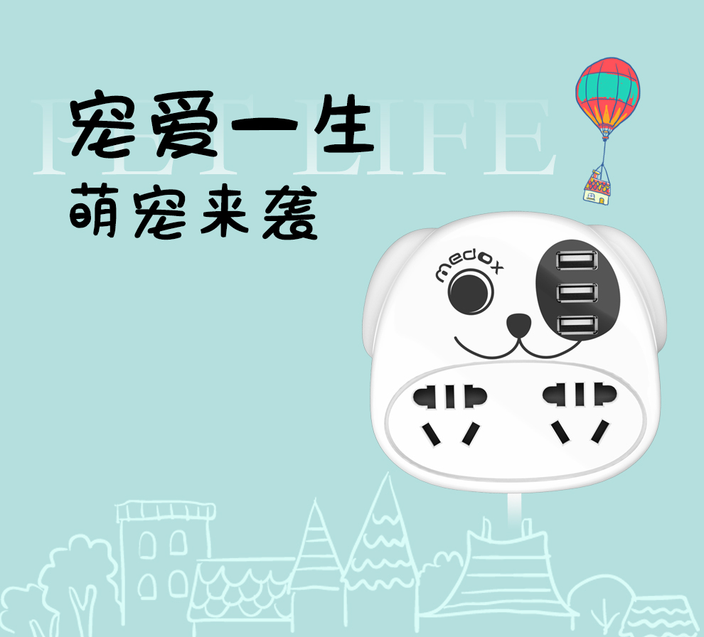 小Q卡通插線板