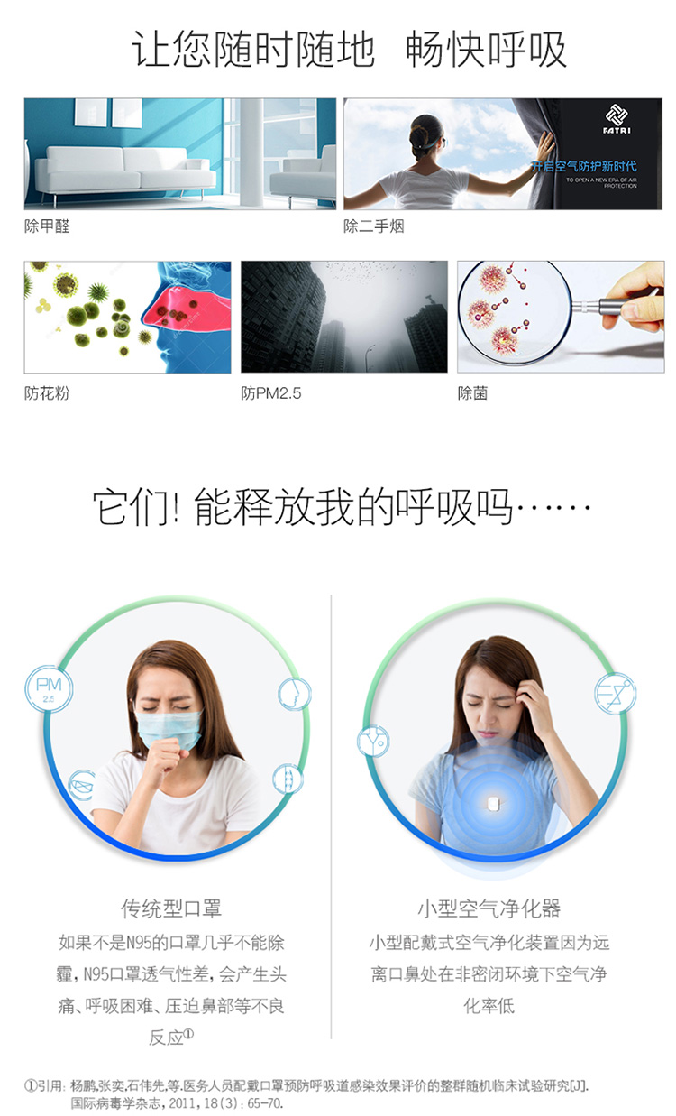 量子盾智能口罩防霧霾二手煙除甲醛隨身負(fù)離子空氣凈化器 PM2.5