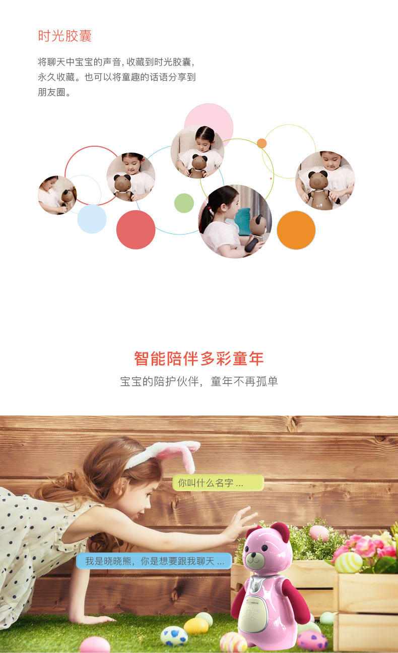 曉曉熊智能機(jī)器人早教兒童語音對(duì)話教育機(jī)器人 智能陪伴玩具