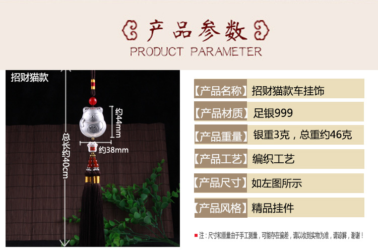 999足銀招財(cái)貓車掛3克
