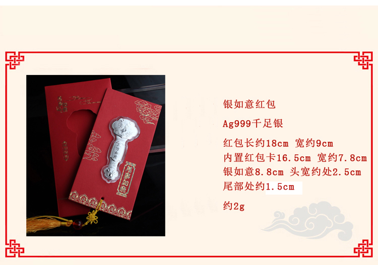 純銀如意紅包狗年新款福字如意足銀紅包