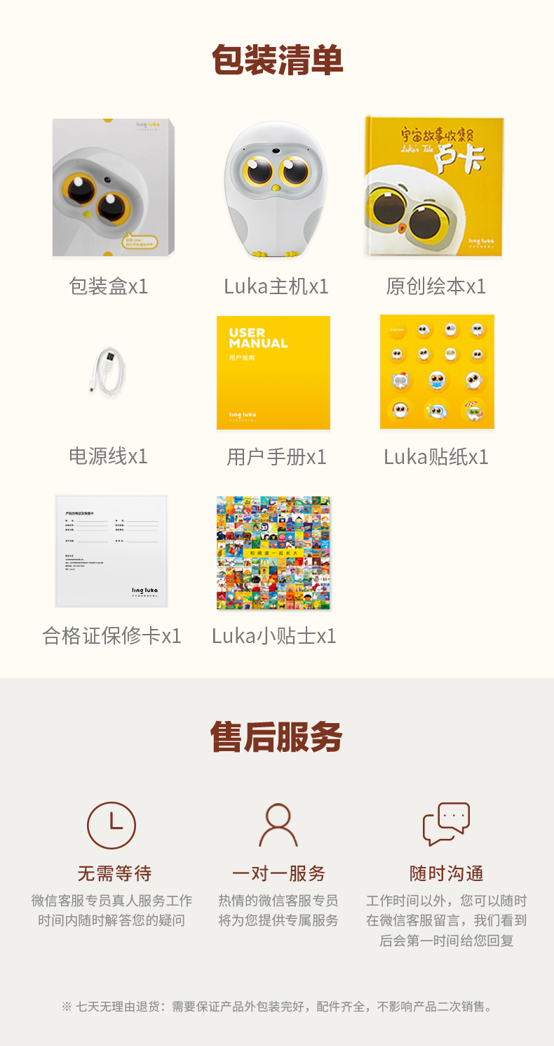 物靈盧卡Luka繪本閱讀智能機(jī)器人語音對(duì)話兒童陪伴故事機(jī)早教機(jī)